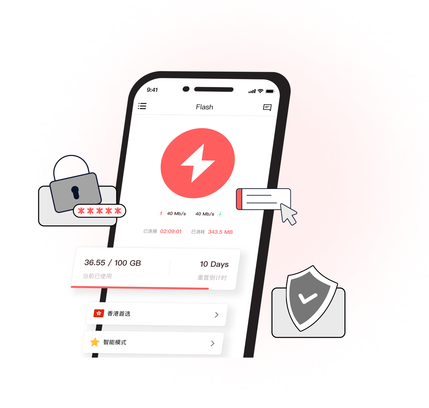 FlashVPN 應用程式